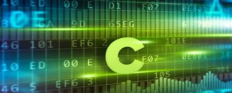 C语言